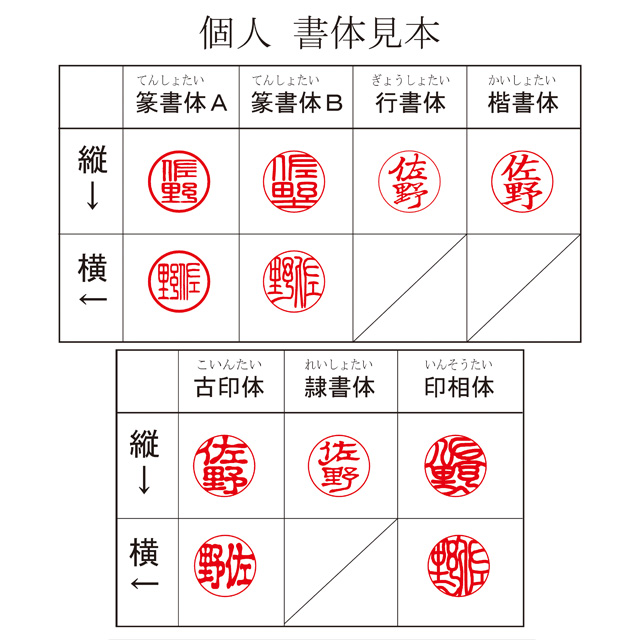 佐野印房オンラインショップ 紫檀 したん ２本組